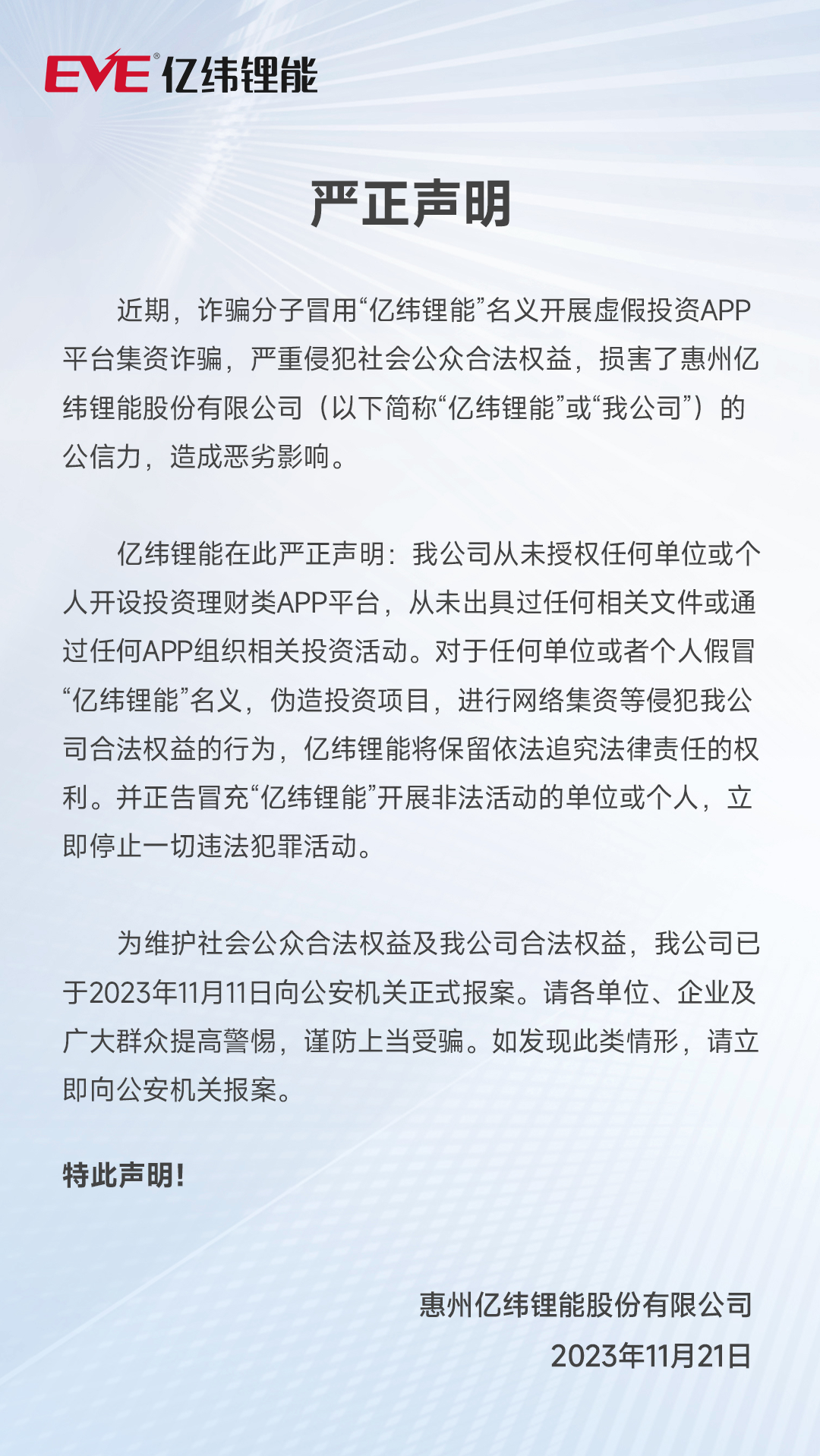 端庄申明.png